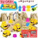 Hymaz 砂場セット 室内砂場セット 工程車 砂遊び おもちゃ 女の子 人気 砂場セット 知育玩具 子供砂遊びおもちゃ 水遊び 雪遊び 砂場 おままごと
