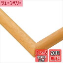 エポック社 【日本製】 木製 パズルフレーム ウッディーパネルエクセレント ナチュラル (26×38cm) (パネルNo.3) 掛ヒモ 点数券付き セルカバーUVカット仕様 パズル Frame 額縁