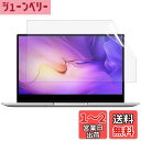 13.3インチ 16:10 対応 ブルーライトカットフィルム PC液晶保護フィルム 反射低減 アンチグレア 気泡防止 指紋防止 抗菌 ノートブックフィルム ノートパソコン保護シート
