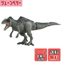 タカラトミー(TAKARA TOMY) アニア ジュラシック・ワールド ギガノトサウルス 動物 恐竜 おもちゃ 3歳以上