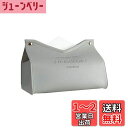 LOYELEY ティッシュケース おしゃれ 北欧デザイン カバー ティッシュボックス PUレザー ソフトパック用 インテリア 隙間 収納ケース 洗面所収納 (グレー)