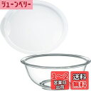 iwaki(イワキ) 耐熱ガラス ボウル 丸型 2.5L + レンジカバー 2.5L用