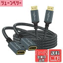 Twozoh HDMI延長ケーブル 0.3M 2本入り 4K HDMIエクステンダー オス-メスコード ナイロン編組HDMI 2.0ケーブルアダプター 4K@60Hz 3D HDR対応