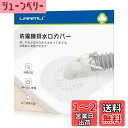 LANMU 排水口カバー 2個入り シリコン 洗濯機 排水口 カバー DIY抗菌 消臭 簡単装着 虫対策 繰り返し使用 自己接着可能 洗濯機 キッチン 洗面 カット 排水口 ゴミ受け 浴室 バスルーム 洗面所 排水溝 洗面台用