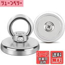 MAGXCENE 直径42mm 超強力マグネットフック 磁石フック 垂直耐荷重65kg 収納 フック 引き揚げ キッチン 戸外 倉庫 オフィス 壁掛け 浴室に適...