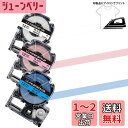 YUU テプラ アイロンラベル 12mm 互換 キングジム テプラ テープ アイロン 布用 テープ 青ピンク白地に黒文字 SFS12B SFS12P SFS12...
