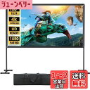 【2024新登場&自立式&屋内屋外兼用】YOWHICK 工型スタンド付き プロジェクタースクリーン 100インチ 16:9 4K対応 自立式スクリーン projector screen 壁掛け 持ち運び 折りたたみ式 視野角160° 防しわ加工 お手入れ簡単 ビジネス/会議/教室/映画適用 父の日ギフト/ク
