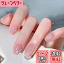 YOGOTI ネイルチップ ショート ジェルネイル ネイルシール つけ爪 ネイル 春夏ネイル ラウンドチップ 可愛い キラキラ 卵形 短い 3D爪 24枚入 ネイル用品 両面テープ付き ネイルアートの道具セット (ピンク猫目石)