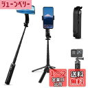 Smalife 自撮り棒 【2024新登場・四脚安定モデル】 スマホスタンド じどり棒 スマホ 三脚 コンパクト phone&android兼用 自 撮り 棒 コンパクト 軽量 折りたたみ式 gpro用 デジカメ セルカ棒 Bluetooth 持ち運び便利 360°+180°可調節 最大105cm&8段階伸 リモコン付き