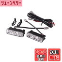 HTharros led ライト 12V バイク 車 デイライト フォグランプ 取付ステー 付き 3連 左右 ホワイト 2個 セット