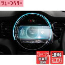 【GAFAT】MBW ミニ クーパー 3代目 8.8インチ 2022年モデル~現行 仕様改良 新型 ミニクーパー ナビ フィルム ディスプレイ カーナビ 車用液晶保護フィルム 東レ光学 ミニクーパーアクセサリー f60/f56/f54/f55/f57 斜め反射ナノフィルム 傷防止 汚れ防止 指紋防止 防気泡