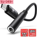 Stouchi usb type c 3.5mm イヤホンジャック変換 アダプタ オーディオ コネクター Aux端子 ハイレゾ対応 通話/音量調節/音楽 48kHz/16bit ‐iPad/Xperia/pixel 7/Galaxy S23/Huawei mate60/i-phone 16/15対応(ブラック)