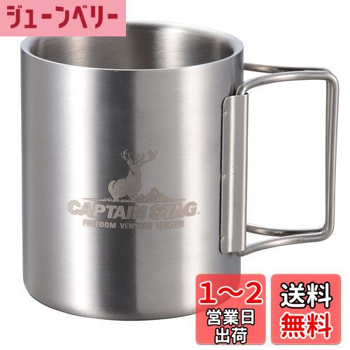 ץƥ󥹥å(CAPTAIN STAG) ȥɥ å ޥå ޥ å ֥顼 250ml ֥륹ƥ쥹 ...