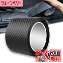 AUTOYUZU 7CM*5M 車用ドアフィルム プロテクターフィルム プロテクションフィルム ボディ保護フィルム サイドステップガード スカッフプレート バン...