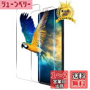 【2枚セット】 対応 Galaxy A41 ガラスフィルム 2枚 指紋認証 対応 Galaxy A41 SC-41A SCV48 フィルム 強化ガラス 液晶 保護フィルム ケース 【 硬度9H 日本旭硝子製 】 対応 ギャラクシーA41 強化ガラスフィルム キズ防止 耐衝撃 飛散防止 全面保護 3D Touch対応 厚さ0