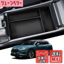 smabee ホンダ 新型 ZR-V HR-V 専用 2023年 コンソールボックス 収納ボックス センターコンソール トレイ 中央アームレスト 内装パーツ インテリア アクセサリー 小物入れ