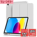 Aoub iPad 11世代 (A16) 10世代 ケース 2025 2022 11/10.9インチ ipad 第10世代 カバー オートスリープ/ウェイク機能対応 Apple Pencilペン収納 TPU 薄型 軽量 耐衝撃 三つ折りスタンド グレー
