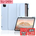 Aoub iPad Pro 11インチ ケース (2022/2021/2020) 第4/3/2世代 オートスリープ/ウェイク機能搭載 Apple Pencil収納・スタンド付き スマートカバー ソフトTPU 薄くて軽い 耐衝撃 三つ折りスタンド スカイブルー