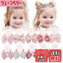 BIANHUAN ヘアゴム こども リボン ヘアアクセサリー キッズ ヘアゴム ベビー 子供 髪留め おしゃれ 髪飾り 20本セット カラフル 入学 お祝い 誕...