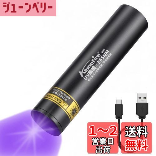 Alonefire SV57  3W 糰 ֥å饤Ĺ365nm CUSBż ˥饤 å UV LE...
