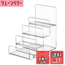 【送料無料】アクリルスタンド 展示用 ディスプレイスタンド アクリル台 4段 コレクション展示 陳列棚 マニキュア 財布 展示台