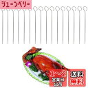 SHULLIN 16本セット ベキュー串 BBQツール スキュアー バーベキュー 魚串 カボブミートシ バーベキュー用 串 ンレス鋼の金属串 bbq 串 ステンレス 焼き串 鉄串 野外活動 チームビルディング活動 パーティー 休日のお祝い キャンプ用