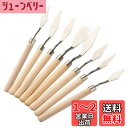LIKENNY パレットナイフ ペインティングナイフ 油絵 ナイフ ウッドハンドル 絵の具美術ツール ペインティングナイフ 油絵絵画用 パレットナイフ 8本セッ...