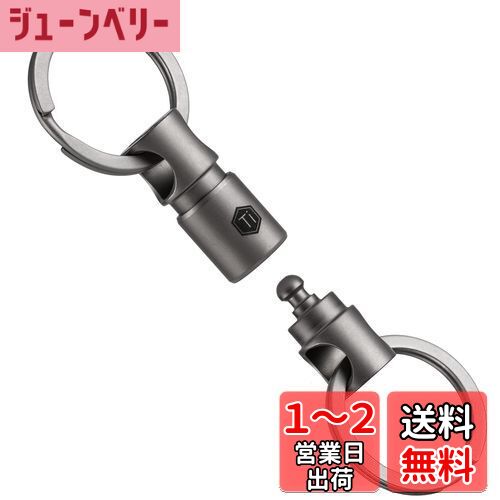 [KeyUnity] KA24チタン両端回転式コネクター キーリング 分離式キーリング カーキーアクセサリ 360度回転 チタン製 車キーホルダー メンズ スマートキー 紛失防止 小型 軽量 キーリング付き