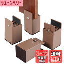 BOIVSHI テーブル 脚 継ぎ足し 高さ調整 継ぎ脚 高さ100mm 4個セット こたつ 継足し テーブル脚台 幅を調節できる・0mm~54mm