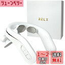 【送料無料】(鍼灸整体院長監修) RELX ネックウォーマー PLUS【国内メーカー】EMS 温熱 ネックケア 首 肩 リラクゼーション器 コードレス プレゼント 男女併用