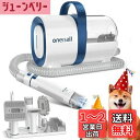 Oneisall 犬 バリカン ペット用バリカンセット【7in1 掃除機、電動バリカン、ブラシなど一台多役】ペットの毛 掃除機 強力 12000pa グルーミン...