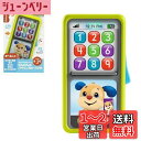 マテル(MATTEL) フィッシャープライス(fisher price) スライドしておしゃべり! バイリンガル・スマホ【赤ちゃん おもちゃ】【知育・数字・英語・外国語】 【9~36ヵ月】 HNH11