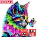 5dダイヤモンドアート 猫と蝶 5D ダイヤモンド塗装 モザイクアート ダイヤモンドペインティング キット ビーズ絵画 全面貼り付けタイプ ビーズアート モザイ...