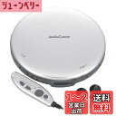 オーム電機AudioComm ポータブルCDプレーヤー 乾電池 AC電源 音飛び防止 プログラム再生 リピート再生 リモコン付き ステレオイヤホン付き シルバー CDP-855Z-S 03-5003 OHM