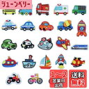YFFSFDC 乗り物 ワッペン 24枚セット 刺しゅうワッペン 車/船/ロヶット/バイク/自転車/飛行機 アップリケ パッチ アイロン接着 補修 DIY 男の子 子供 幼稚園 保育園 お祝い ギフト