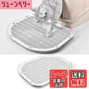 【送料無料】猫トイレステップ ネコトイレ専用ステップ 砂の飛び散りを軽減、短い足でアクセスしやすい、足腰の負担も軽減、猫のトイレ環境改善