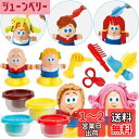 【送料無料】OTONOPI ねんど 粘土 小麦粘土 ねんどおもちゃ 粘土セット 4色 床屋さん 美容師 粘土遊び おままごと ごっこ遊び 子供 おもちゃ 玩具 無毒安全 自然乾燥 クリスマス プレセント 6歳以上
