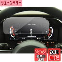SXCY 新型 日産 エクストレイル T33 SNT33 メーター 12.3インチ 強化ガラス 保護フィルム メーターパネル ダッシュボード 指紋防止 キズ防止 自己吸着タイプ 貼り付け簡単 カスタムパーツ