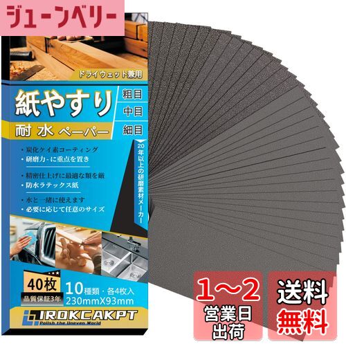 IROKCAKPT 䥹 ڹ ɥڡѡ å(#60~1000 1040)䤹 ѿڡѡ,ڹDIYȤ ...