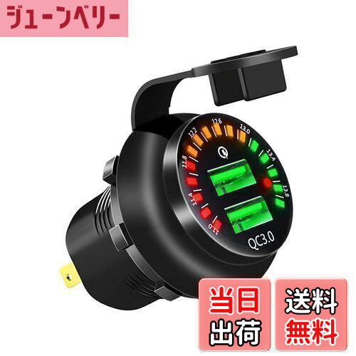 【送料無料】YOBIS デュアルポートUSB充電器 カラフルな画面電圧計搭載 USB電源 QC3.0 急速充電 多種保..