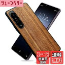 MQman Xperia5iv SO-54C SOG09 ケース 木製カバー 胡桃の木 原木 素材 エクスペリア天然木 耐衝撃 ソフト クルミ ワイヤレス充電対応 (Xperia 5 IV)