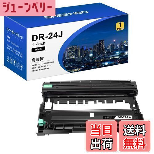 【送料無料】DR-24J 互換ドラムユニット ブラザー 用 DR24J 対応型番：HL-L2375DW HL-L2370DN HL-L2330..