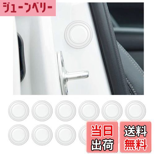 【送料無料】KEGILUH ドア遮音ショックアブソーバー トヨタ 新型 ノア MZRA90W MZRA95W ZWR90W ZWR95W ..