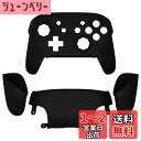 eXtremeRateプロコンスイッチに対応用オクタゴナルゲートスティックデザインハウジングシェル、switch プロコンに対応用プロコン ケース、プロコン カスタムパー【ブラック】