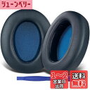 SOULWIT イヤーパッド イヤークッション Sony WH-XB910N ワイヤレス ノイズキャンセリング ヘッドホン 用 ヘッドホンパッド XB910 Extra Bass 交換パッド プロテインレザー ブルー