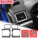 AIRSPEED スバル WRX専用 アクセサリー リアルカーボンファイバー製 カーサイドダッシュボードベントフレーム 吹出し口ステッカー おしゃれ カスタム 内装パーツ Subaru WRX Saloon 2015-2021 インテリアパネル (ブラック)