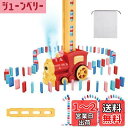 ドミノ おもちゃ Skirfy ドミノ倒し 知育玩具 160枚 電車おもちゃ ブロック玩具 スプレー機能 音楽効果 予備のカードクリップ 収納袋付属 色認知 形...