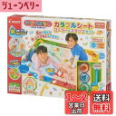 スイスイおえかき カラフルシート ローラー&スタンプセット(2022年発売モデル) 青色、緑色、黄色、オレンジ色 1823109