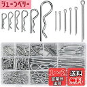 割りピンセット Rピン コッターピン クリップ ステンレス 割りピン品揃えキット セット シルバートーン ヘアピン スナップピン ヒッチ コッターピン ステンレ...
