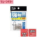【送料無料】ダイワ(DAIWA) 強軸スナップ スリム SSS 徳用